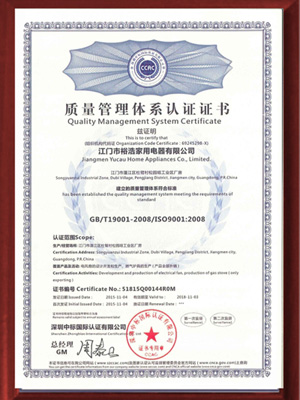 香蕉视频色强质量管理体系认证证书