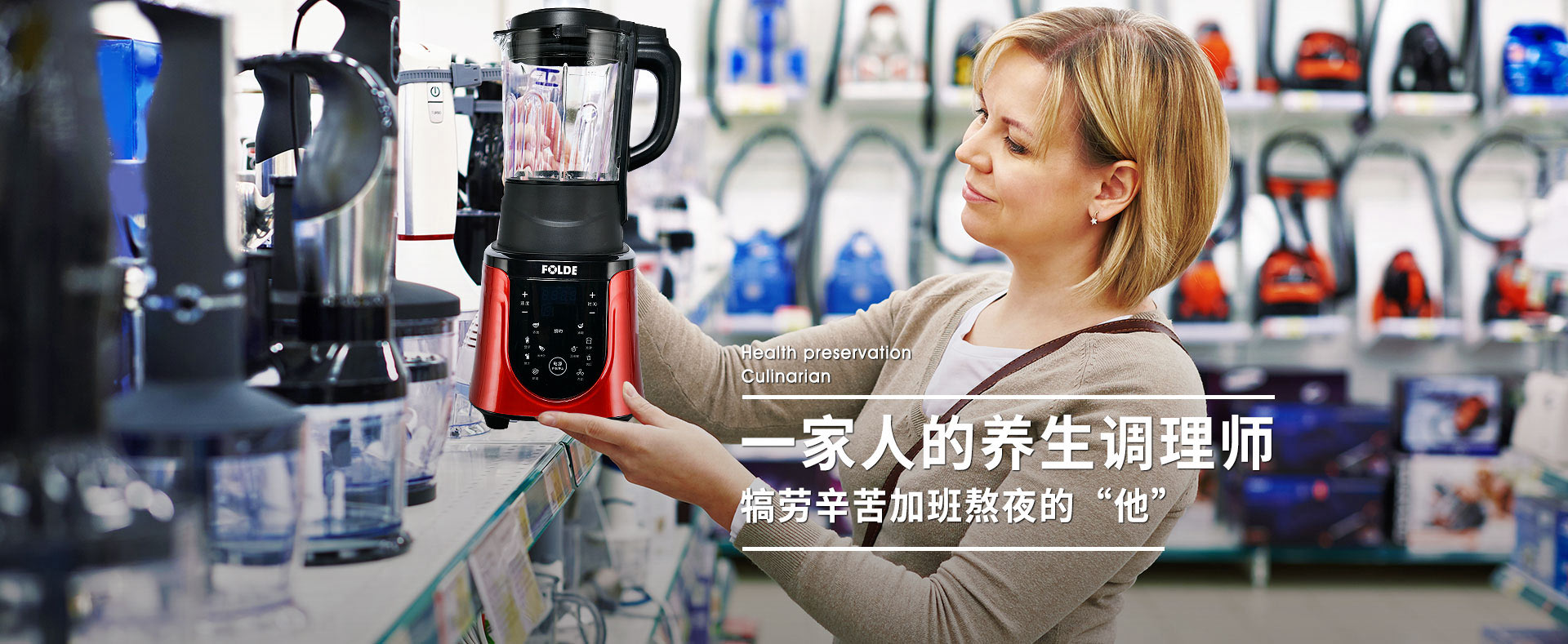 香蕉视频色强一家人的养生调理师